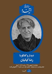 عنوان: «سینمای ایران، یک جریان مهم، در جهان است»